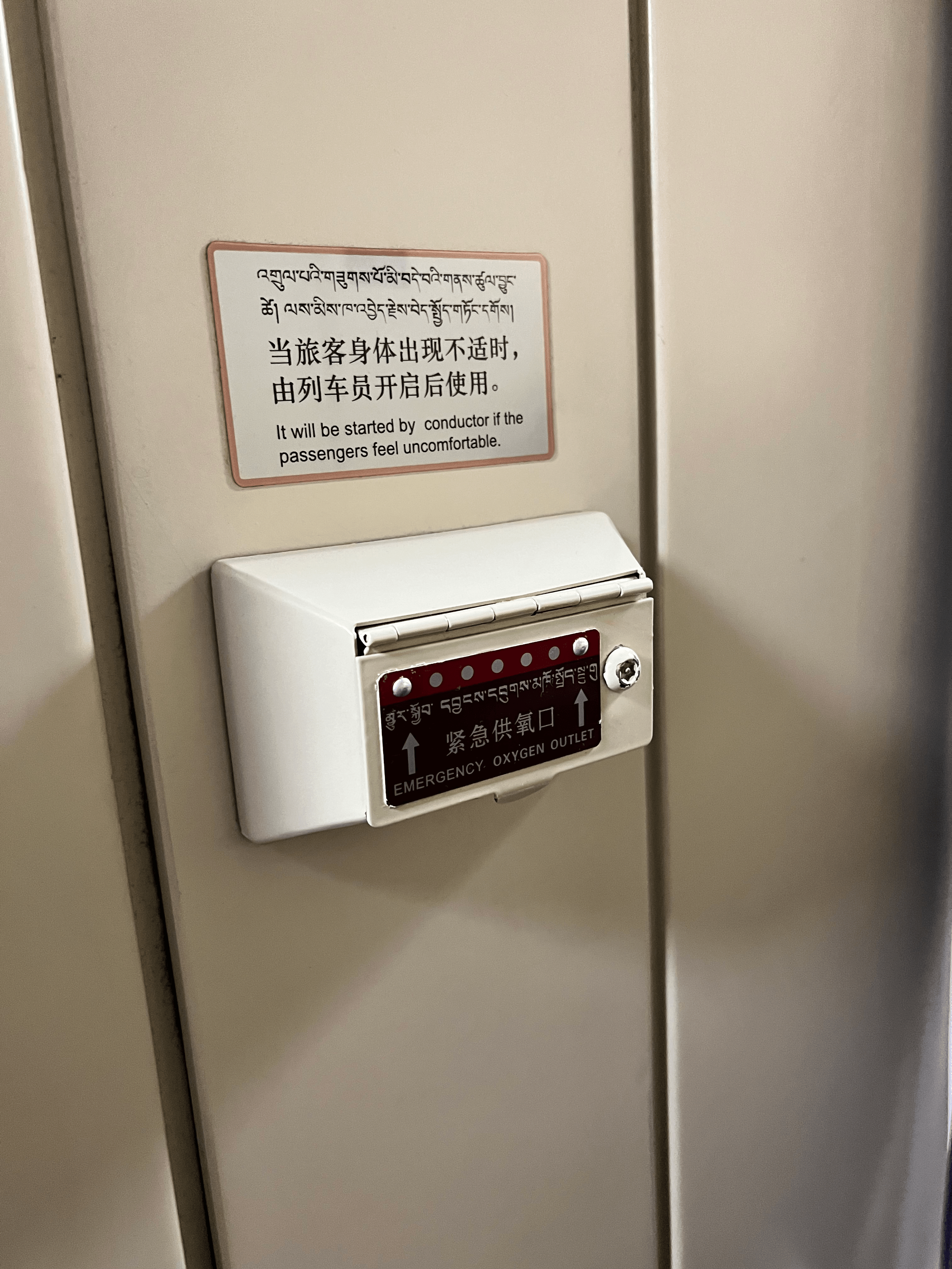 train-room